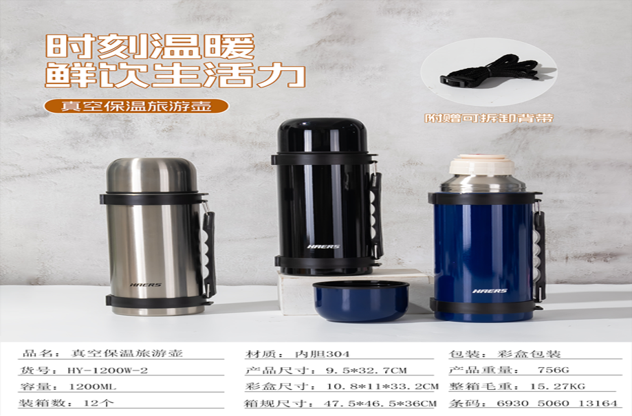 HY-1200W-2-T