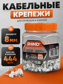 Зажим кабельный 8мм 32549