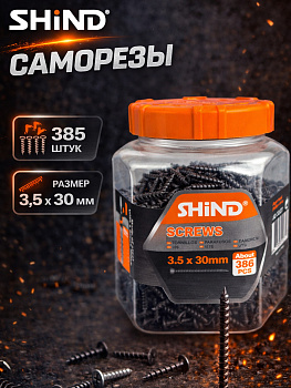 Саморез по гипсокартону 3,5*30 черный 32427