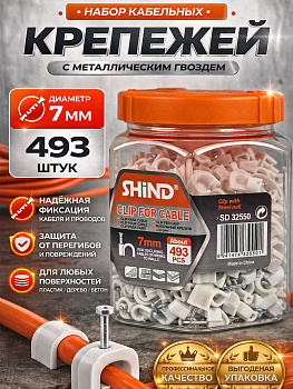 Зажим кабельный 7мм 32550