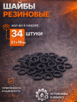 Прокладка 16x3,1мм 31282