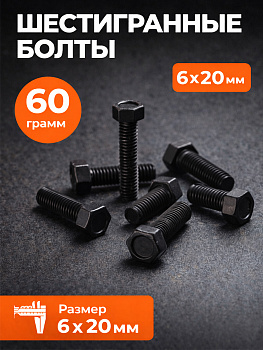 Саморез с шестигранной головкой 6x20мм 31137 [12]