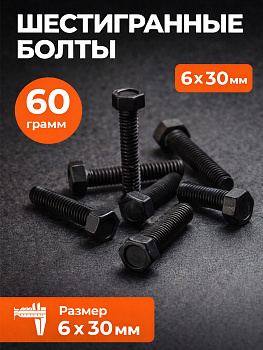 Саморез с шестигранной головкой 6x30мм 31138 [12]