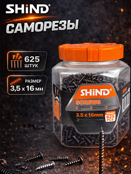 Саморез по гипсокартону 3,5*16 черный 32424