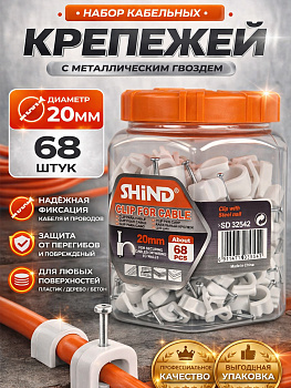 Зажим кабельный 20мм 32542