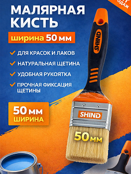Кисть 50мм с деревянной ручкой 33633
