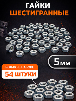 Гайка М5 31130